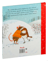 Восемь жилеток Малиновки. Фернли Дж. Printed books Нигма