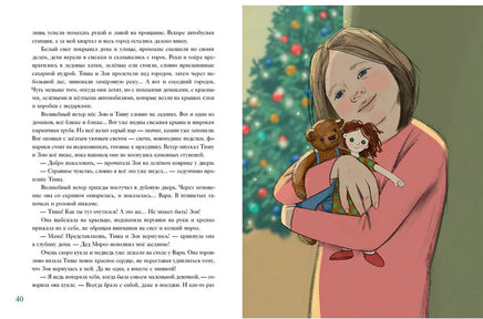 Вязаное сердце. Котова Т. Printed books Нигма