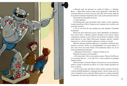 Вязаное сердце. Котова Т. Printed books Нигма