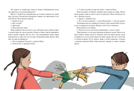 Вязаное сердце. Котова Т. Printed books Нигма