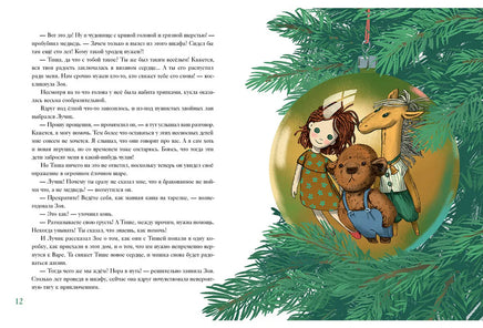 Вязаное сердце. Котова Т. Printed books Нигма