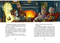 Охотники за привидениями и замок ужасов/ Функе К. Printed books МАХАОН