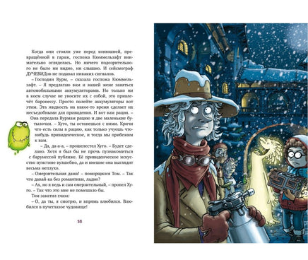 Охотники за привидениями и замок ужасов/ Функе К. Printed books МАХАОН