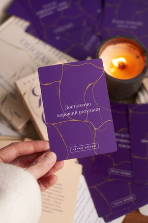 Я — ОК. Карты внутренней опоры Printed books Миф