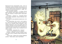 Охотники за привидениями и ледяной призрак/ Функе К. Printed books МАХАОН