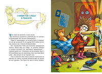 Охотники за привидениями и ледяной призрак/ Функе К. Printed books МАХАОН