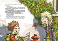 Охотники за привидениями и ледяной призрак/ Функе К. Printed books МАХАОН