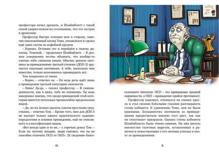 Охотники за привидениями и самый жуткий монстр/ Функе К. Printed books МАХАОН