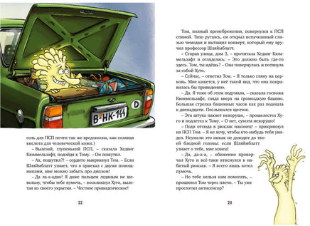 Охотники за привидениями и самый жуткий монстр/ Функе К. Printed books МАХАОН