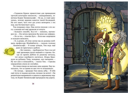 Охотники за привидениями и самый жуткий монстр/ Функе К. Printed books МАХАОН