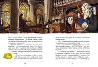 Охотники за привидениями и самый жуткий монстр/ Функе К. Printed books МАХАОН