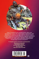 Миллион приключений. Заповедник сказок. Приключения Алисы Printed books Азбука