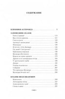 Миллион приключений. Заповедник сказок. Приключения Алисы Printed books Азбука