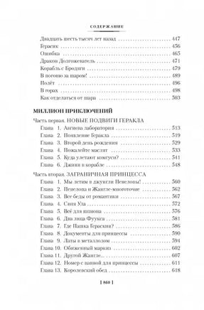 Миллион приключений. Заповедник сказок. Приключения Алисы Printed books Азбука