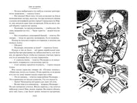 Миллион приключений. Заповедник сказок. Приключения Алисы Printed books Азбука