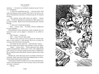 Миллион приключений. Заповедник сказок. Приключения Алисы Printed books Азбука