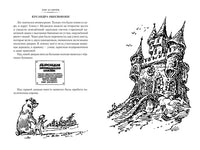Миллион приключений. Заповедник сказок. Приключения Алисы Printed books Азбука