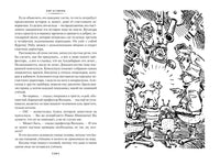 Миллион приключений. Заповедник сказок. Приключения Алисы Printed books Азбука