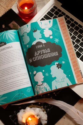 Окей, ты взрослеешь. Самые важные вопросы об эмоциях, отношениях и обо всем, что волнует и бесит Printed books Миф