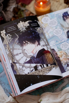 Злодейка-марионетка. Том 1 Printed books МИФ