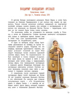 Поехали! 50 вдохновляющих историй о путешественниках и первооткрывателях