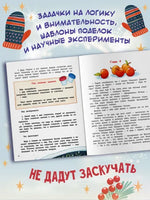 Путешествие во времени. Новогодннее раследование