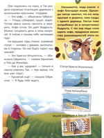 Путешествие по странам: энциклопедия для малышей в сказках