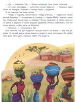 Путешествие по странам: энциклопедия для малышей в сказках
