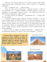 Путешествие по странам: энциклопедия для малышей в сказках