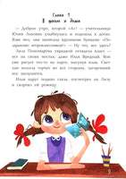 Сказочный детектив: история Лизы Храброй и Ильи Вредного