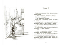 Клементина и роковое письмо Printed books Качели