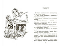 Клементина и роковое письмо Printed books Качели