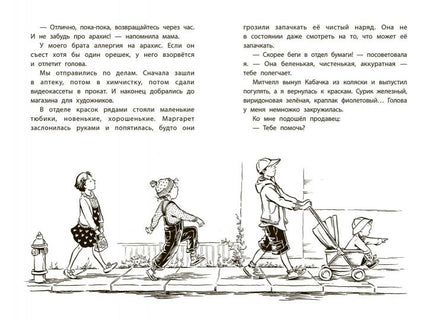 Клементина и роковое письмо Printed books Качели