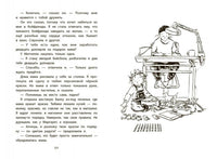 Клементина и роковое письмо Printed books Качели