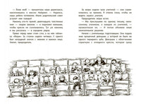 Клементина и роковое письмо Printed books Качели