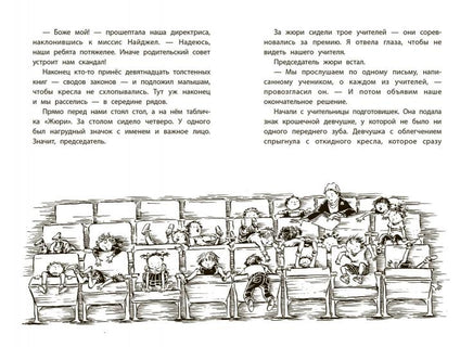 Клементина и роковое письмо Printed books Качели