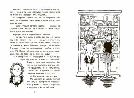 Клементина - лучший друг недели Printed books Качели