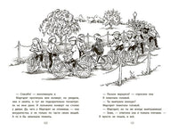 Клементина - лучший друг недели Printed books Качели