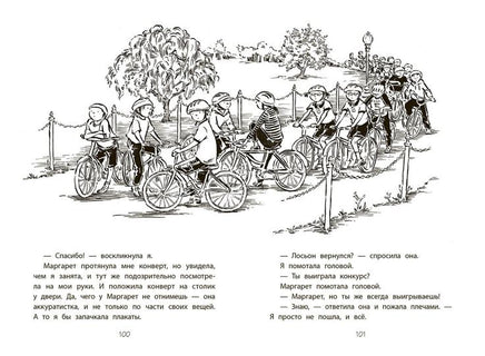 Клементина - лучший друг недели Printed books Качели