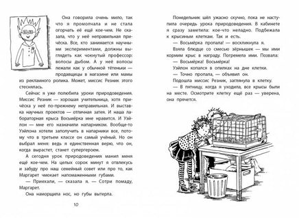 Клементина и семейный совет Printed books Качели