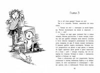 Клементина и семейный совет Printed books Качели