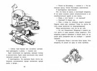 Клементина и семейный совет Printed books Качели