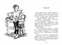 Клементина и семейный совет Printed books Качели