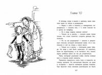 Клементина и семейный совет Printed books Качели