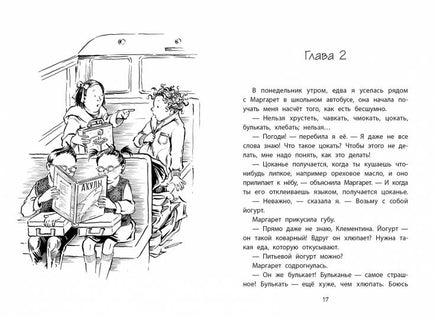 Клементина едет на ферму Printed books Качели