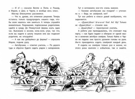Клементина едет на ферму Printed books Качели