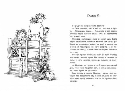 Клементина едет на ферму Printed books Качели