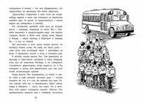 Клементина едет на ферму Printed books Качели
