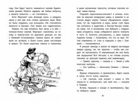 Клементина едет на ферму Printed books Качели