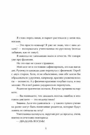 Виолетта Фиолетовна /Н. Вишнякова Printed books Пять Четвертей